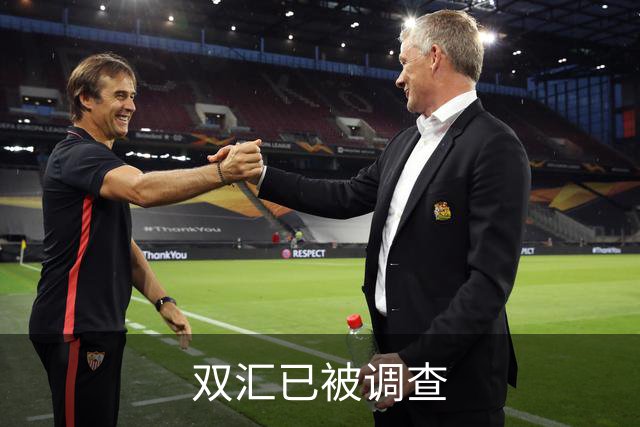 双汇已被调查