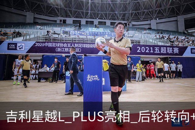 吉利星越L PLUS亮相 后轮转向+双腔空悬+CCD+双叉臂