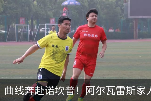 曲线奔赴诺坎普！阿尔瓦雷斯家人想出迈阿密迂回奇招