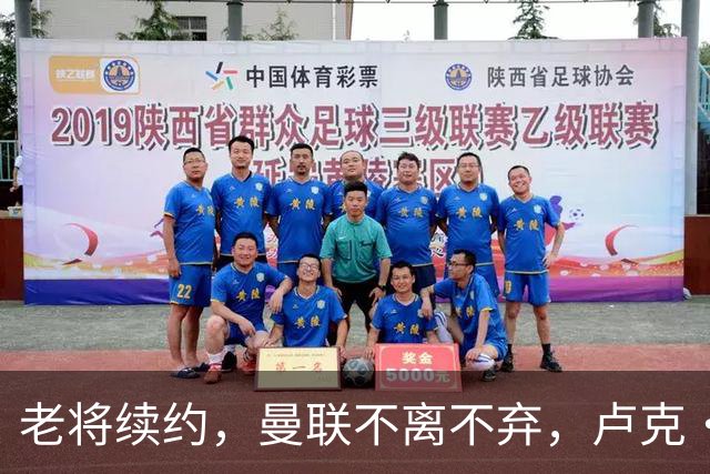 老将续约，曼联不离不弃，卢克・肖的足球传奇继续书写！