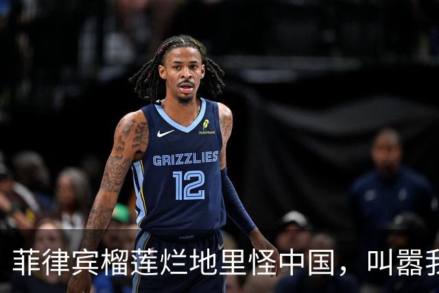 菲律宾榴莲烂地里怪中国，叫嚣我们必须赔钱？全世界都看笑了！